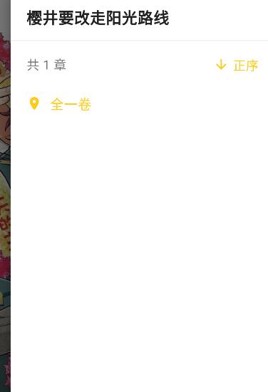 栗子漫画app最新版本