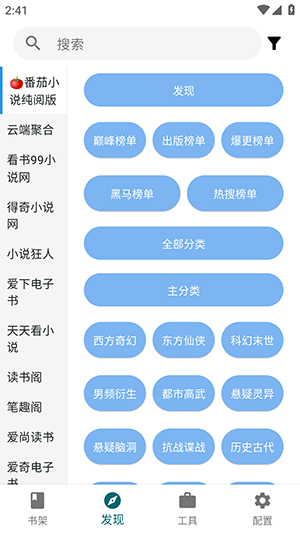 轻悦时光阅读app