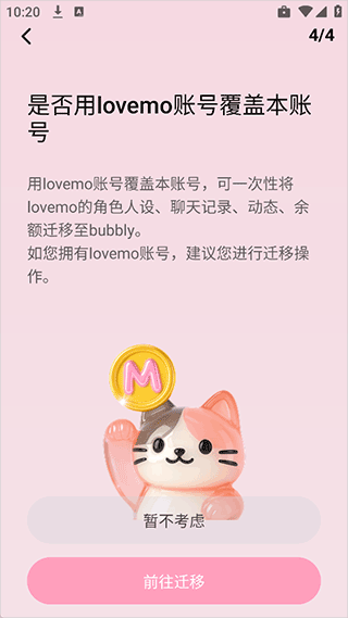 bubbly官网版