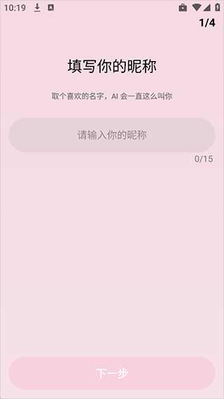 bubbly官网版
