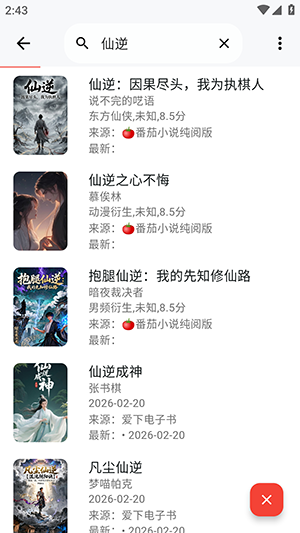 轻悦时光阅读app