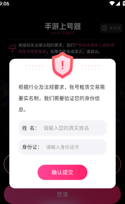宙斯上号器