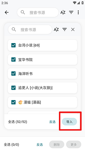 轻悦时光阅读app