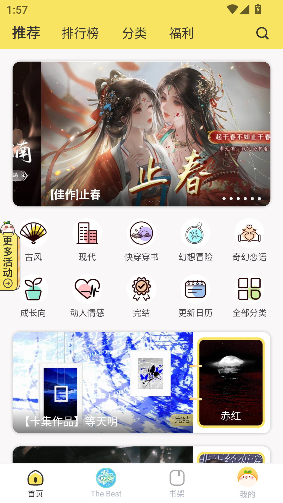 丸漫游戏官网版
