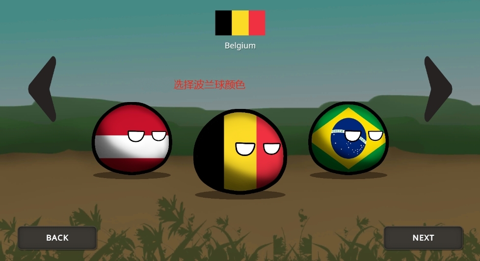 波兰球世界1930官方版(Countryball: World 1930)