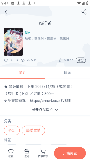 kadokado软件