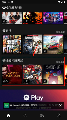 xbox360模拟器安卓版