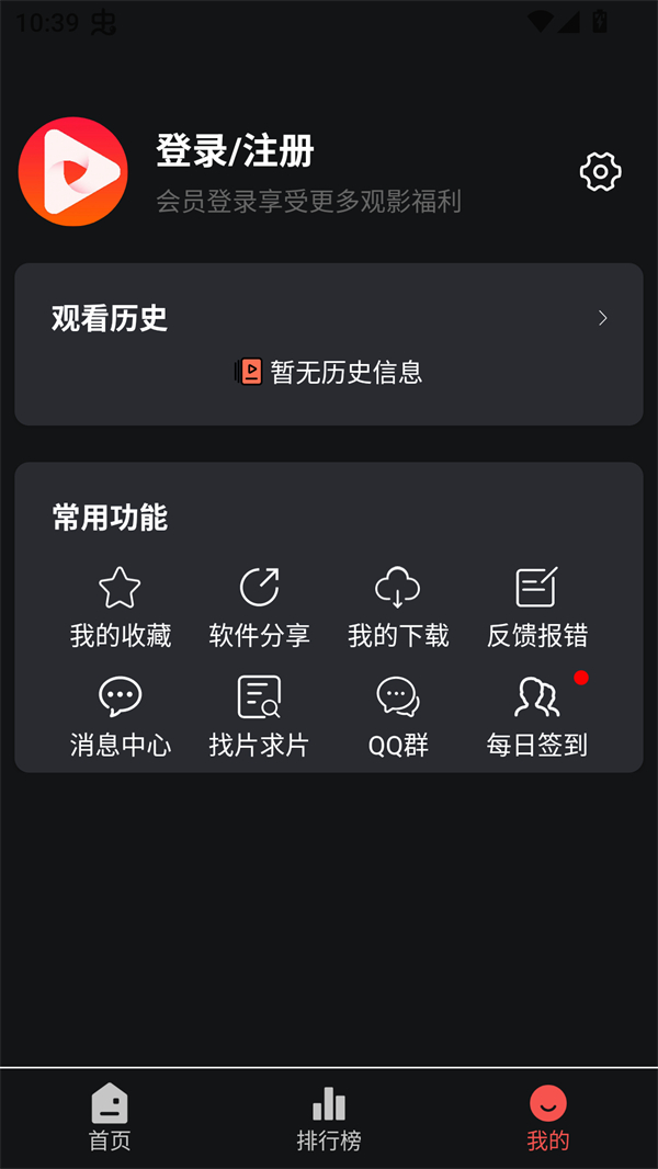 奇奇视频最新版
