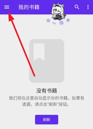 Lithium阅读器安卓版