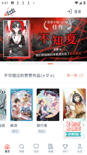 kadokado软件