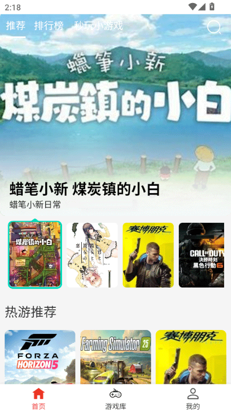 口袋云游戏