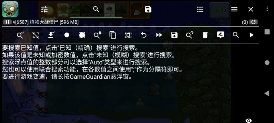 ELGG修改器