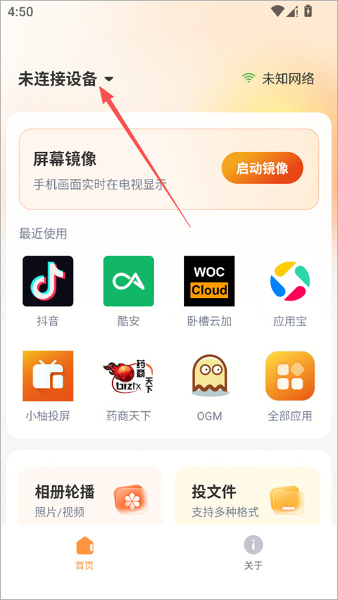 小柚投屏电视版