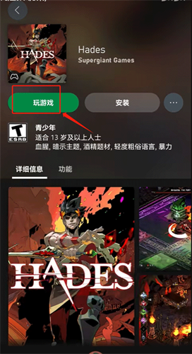 xbox360模拟器安卓版