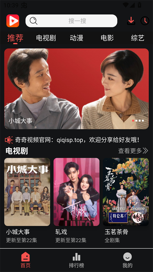 奇奇视频最新版