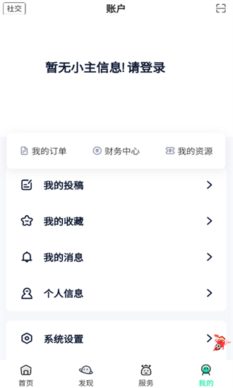 舜舜游戏盒手机版