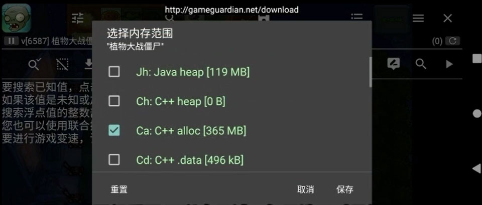 ELGG修改器