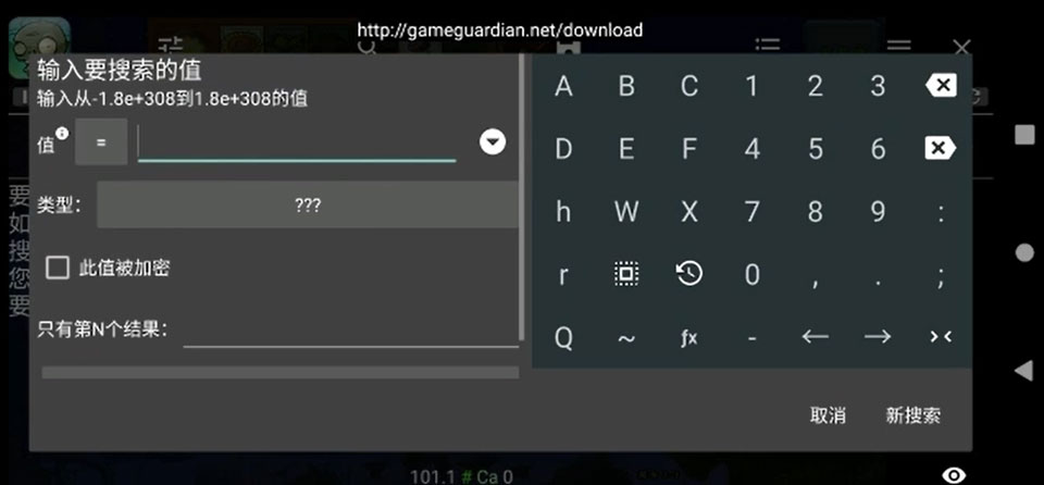 ELGG修改器