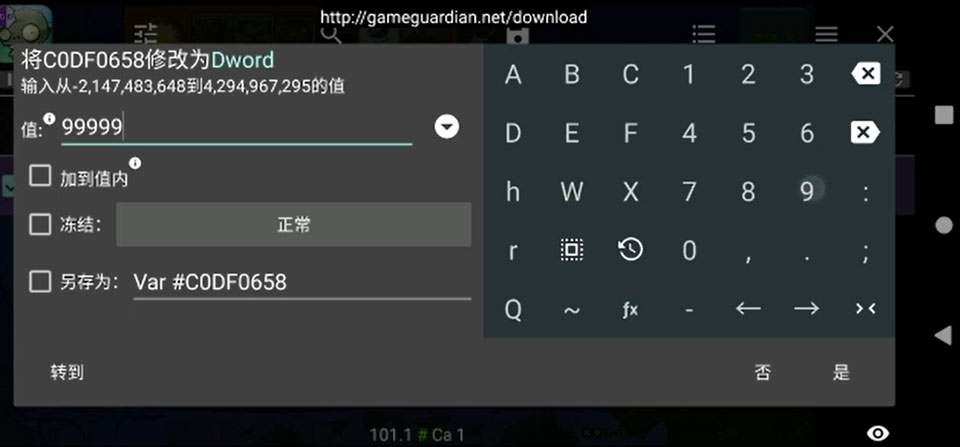 ELGG修改器