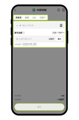 欧翼交易所最新版