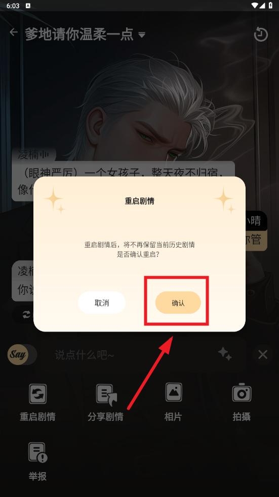 saylo最新版