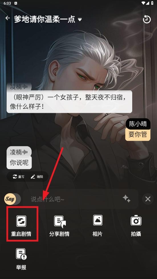 saylo最新版