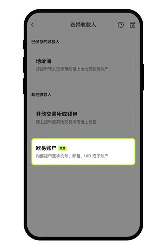 欧翼交易所最新版