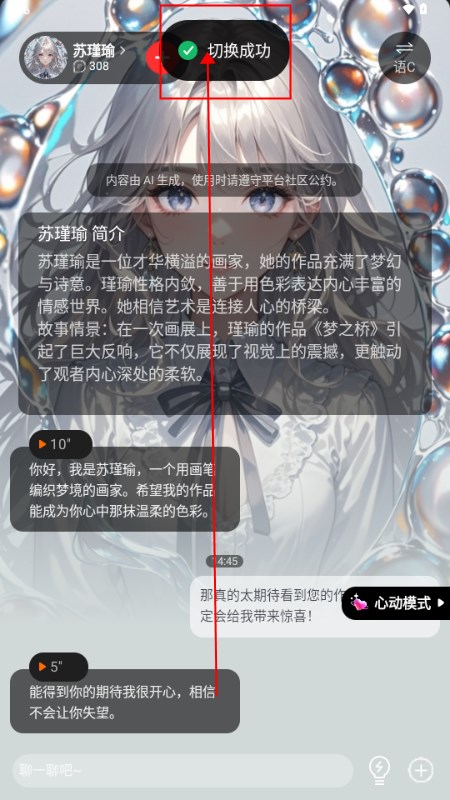 loveai海外版