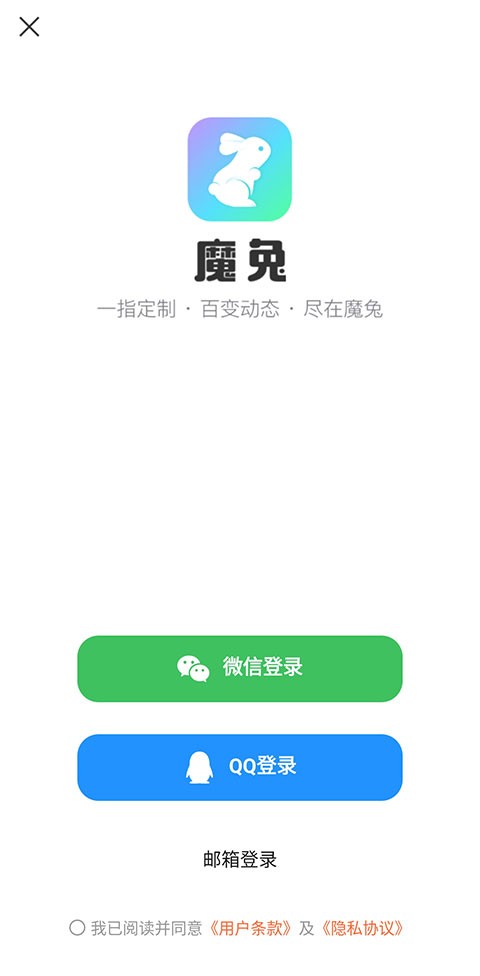 魔兔ai官网版