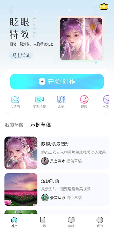 魔兔ai官网版