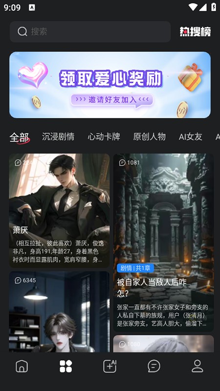 loveai海外版