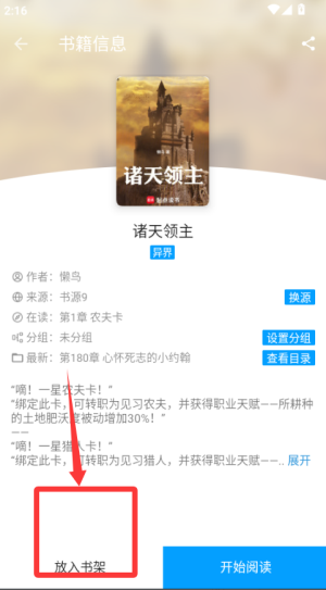 小书阁旧版本