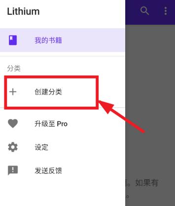 Lithium阅读器安卓版