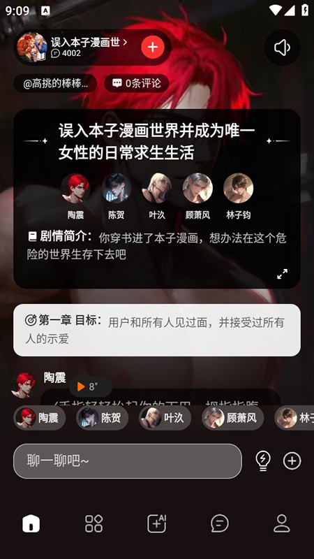 loveai海外版