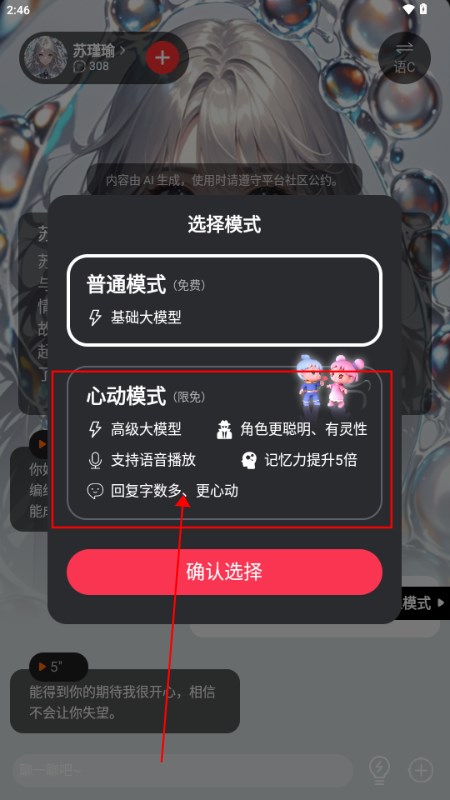 loveai海外版