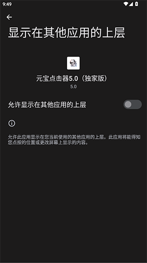 元宝点击器5.0(独家版)