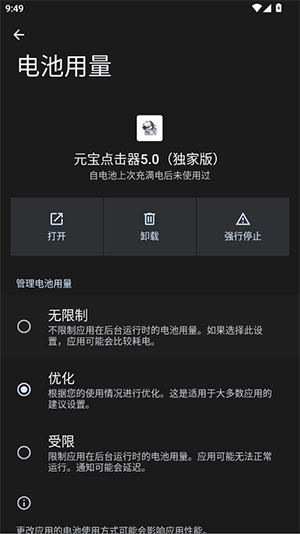 元宝点击器5.0(独家版)
