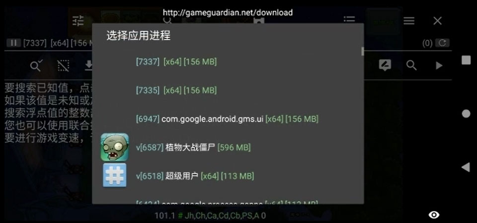 ELGG修改器