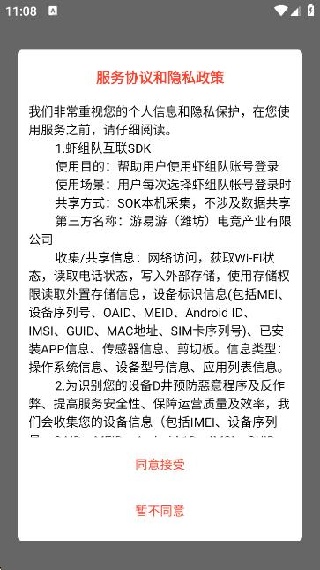 虾组队交易平台