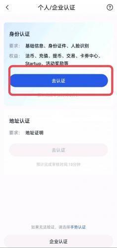 geat交易所app