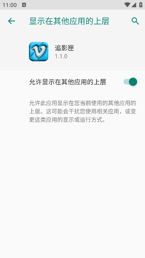 追影匣最新版本