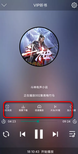 昊昊听书