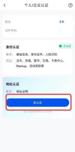 geat交易所app