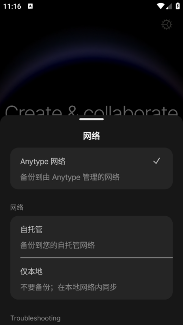 anytype安卓版