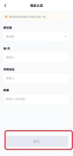 geat交易所app