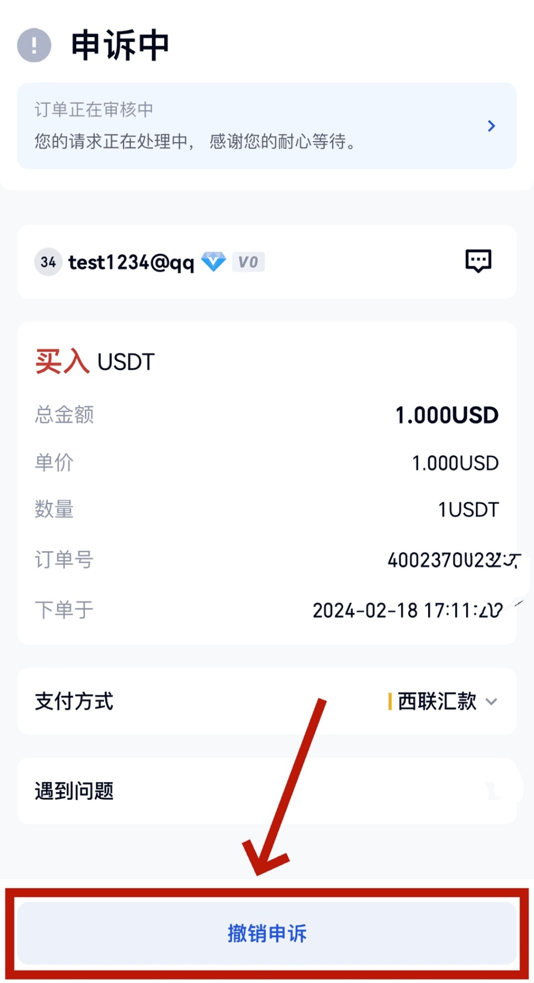 大门交易所(gate.io)