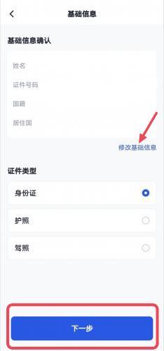 geat交易所app