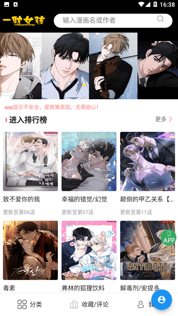 一耽女孩漫画