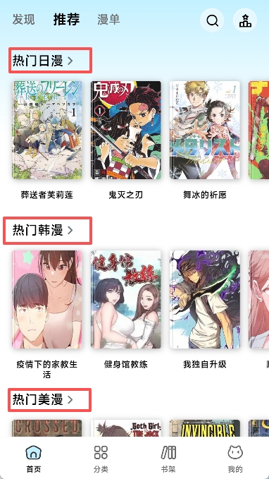 懒漫画app