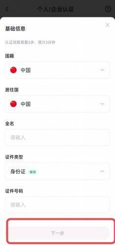 geat交易所app